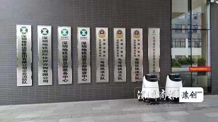 Roboty sanitarne w pojazdach metra w Shenzhen 01