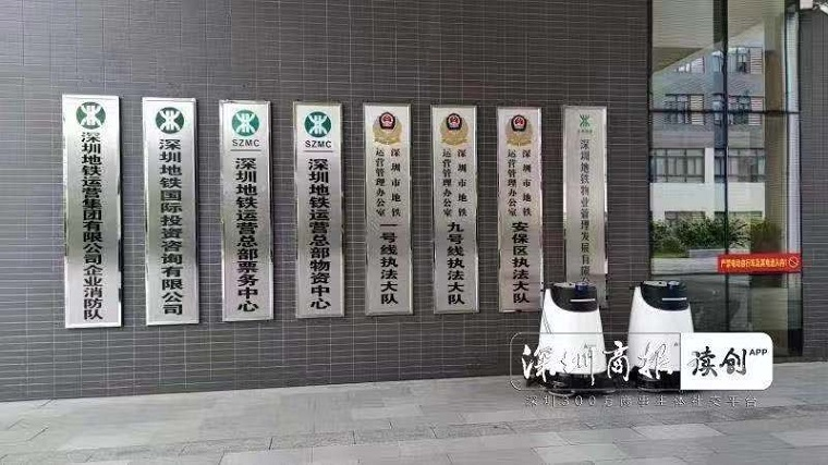 Higiéniai munkás robotok a Shenzhen metrójárműveken 01